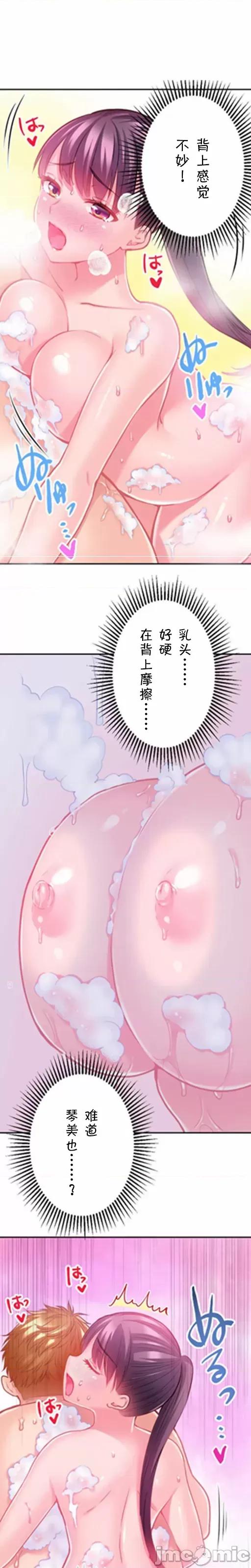 噗啾!!瘦身计画 0909ずっぷん！！ダイエット（7） 第12页