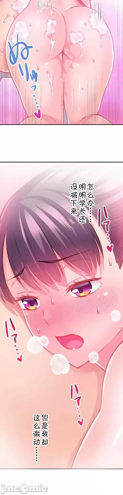 噗啾!!瘦身计画 0909ずっぷん！！ダイエット（7） 第13页