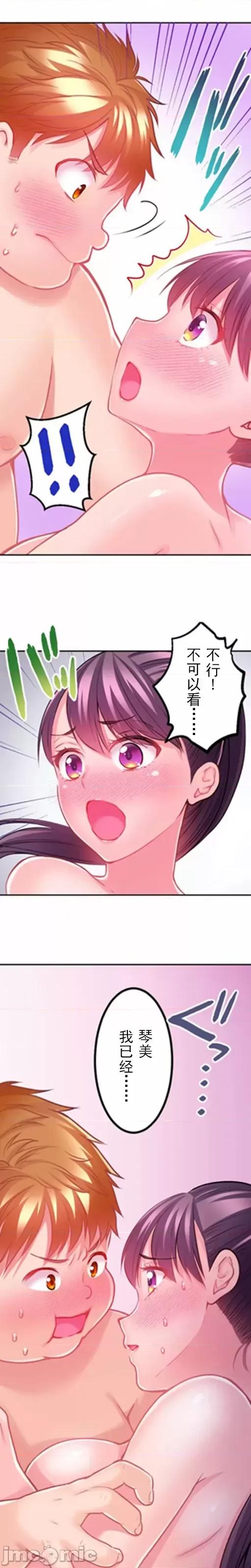 噗啾!!瘦身计画 0909ずっぷん！！ダイエット（7） 第14页
