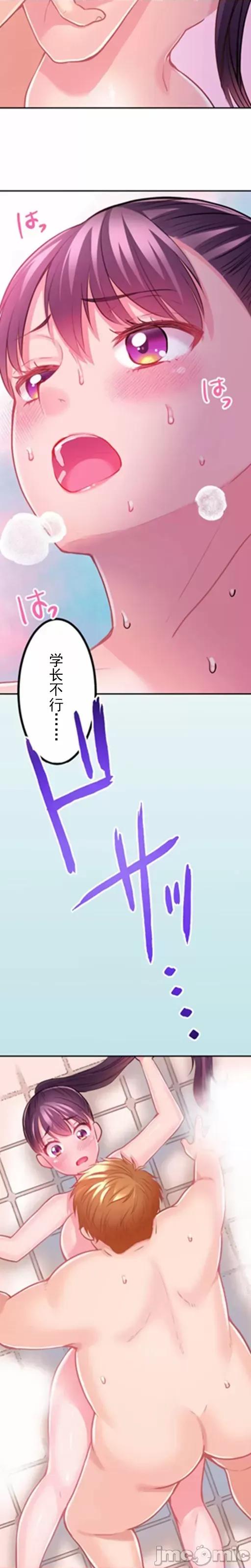噗啾!!瘦身计画 0909ずっぷん！！ダイエット（7） 第15页