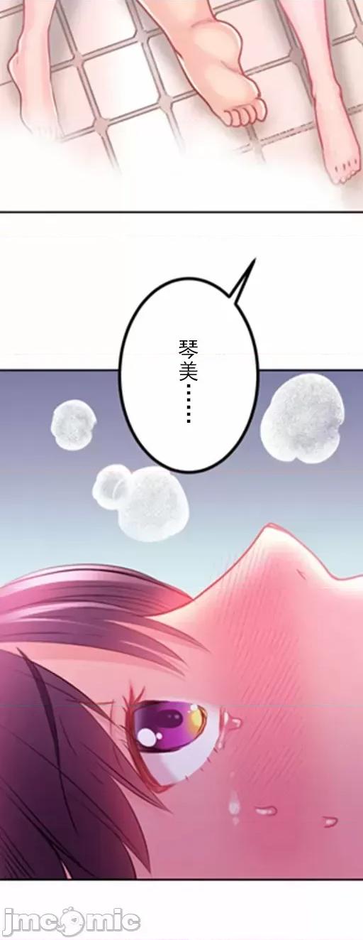 噗啾!!瘦身计画 0909ずっぷん！！ダイエット（7） 第16页