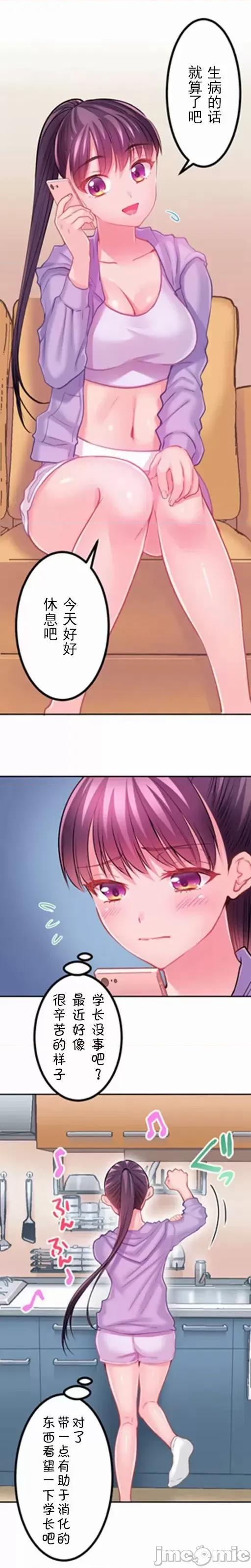 噗啾!!瘦身计画 0916 ずっぷん！！ダイエット【フルカラー】（8） 第1页