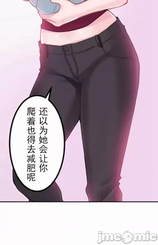 噗啾!!瘦身计画 0916 ずっぷん！！ダイエット【フルカラー】（8） 第3页