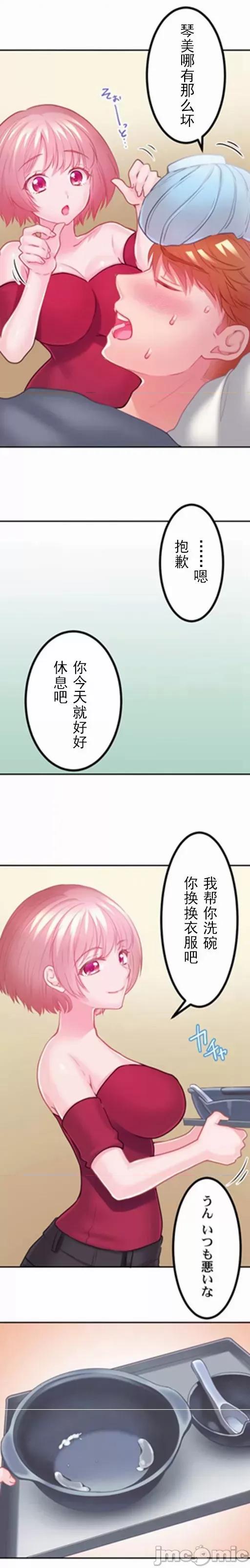 噗啾!!瘦身计画 0916 ずっぷん！！ダイエット【フルカラー】（8） 第4页