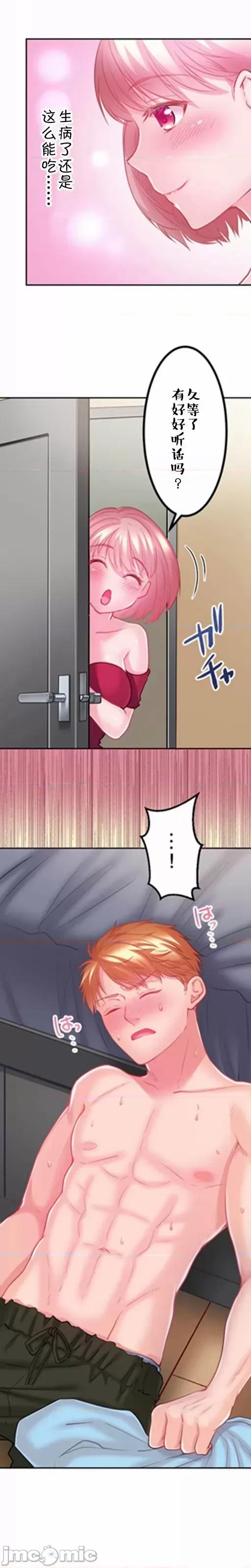 噗啾!!瘦身计画 0916 ずっぷん！！ダイエット【フルカラー】（8） 第5页