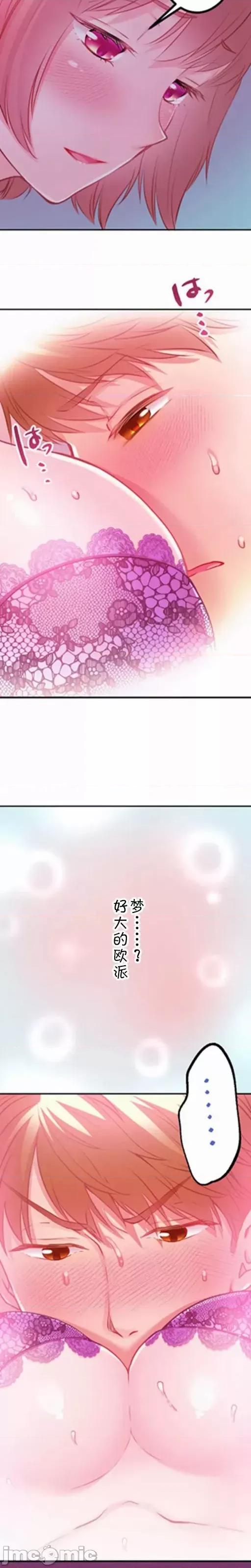 噗啾!!瘦身计画 0916 ずっぷん！！ダイエット【フルカラー】（8） 第10页