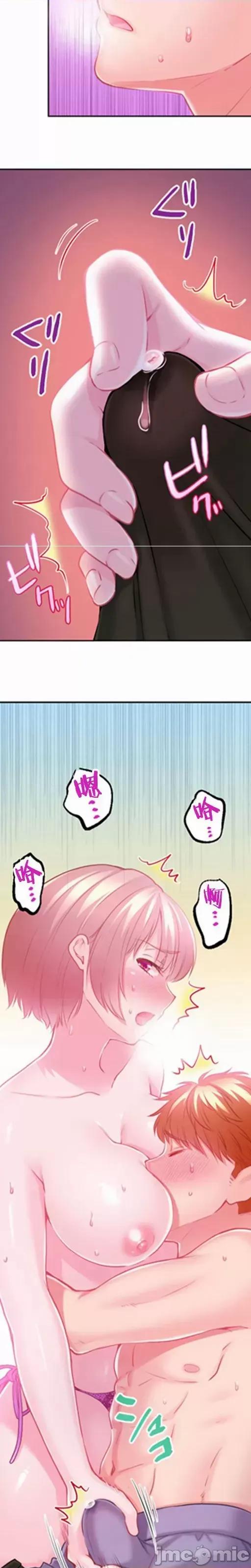 噗啾!!瘦身计画 0916 ずっぷん！！ダイエット【フルカラー】（8） 第15页