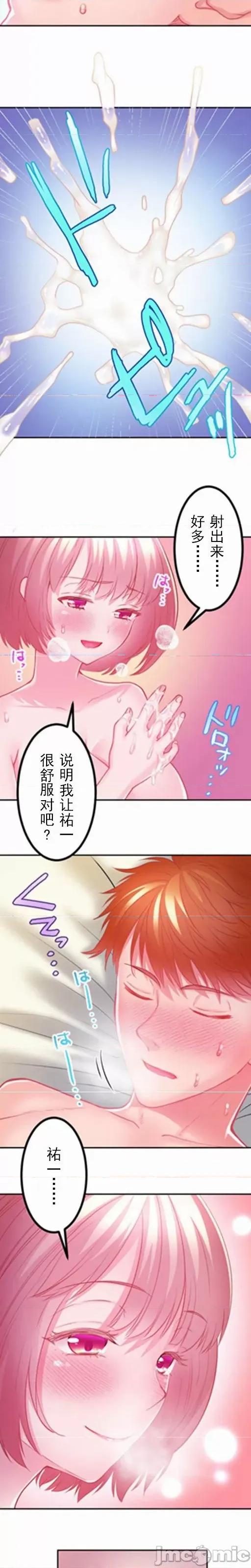 噗啾!!瘦身计画 0916 ずっぷん！！ダイエット【フルカラー】（8） 第20页