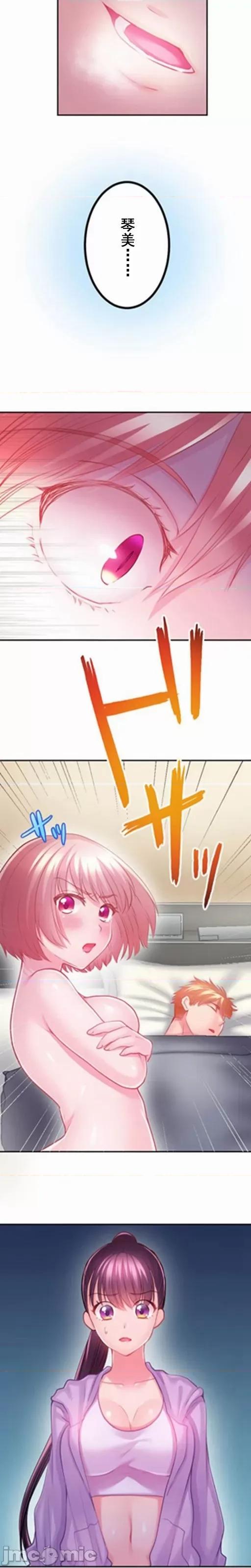 噗啾!!瘦身计画 0916 ずっぷん！！ダイエット【フルカラー】（8） 第21页