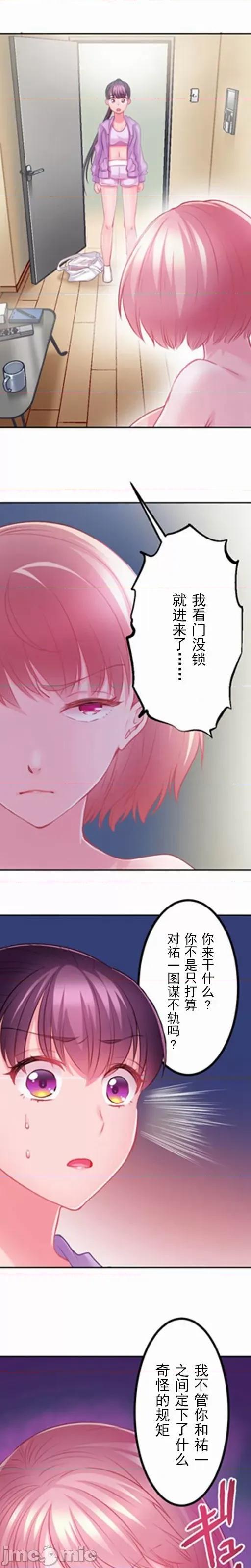 噗啾!!瘦身计画 0916 ずっぷん！！ダイエット【フルカラー】（8） 第22页