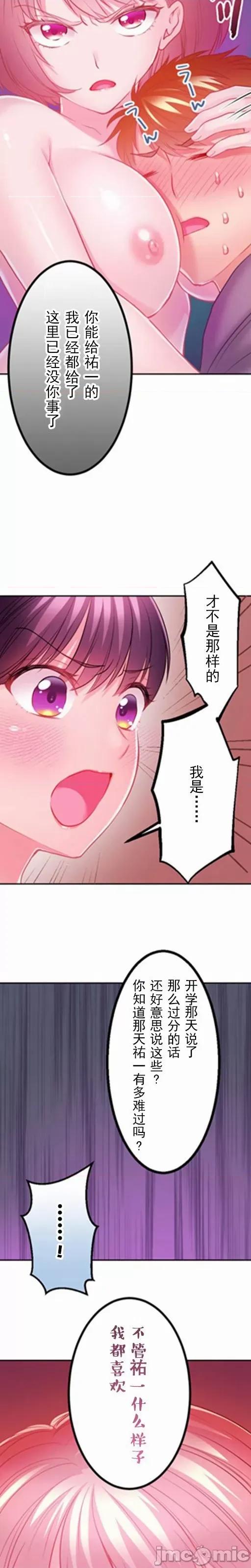 噗啾!!瘦身计画 0916 ずっぷん！！ダイエット【フルカラー】（8） 第23页