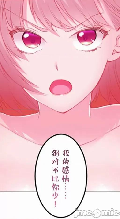 噗啾!!瘦身计画 0916 ずっぷん！！ダイエット【フルカラー】（8） 第24页