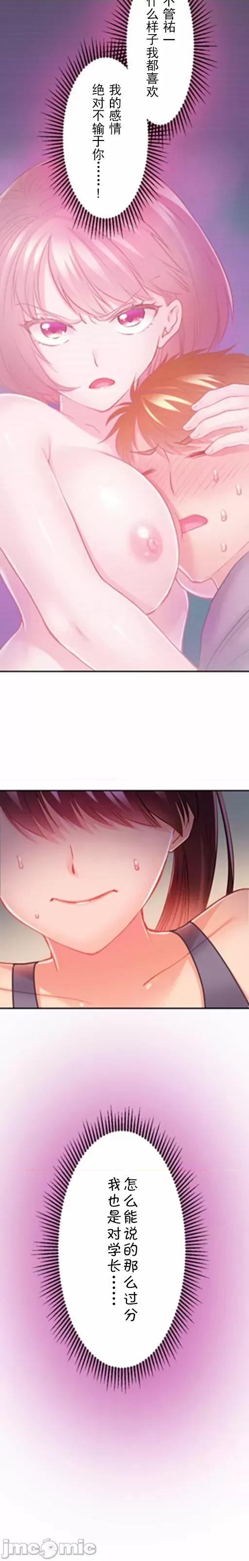 噗啾!!瘦身计画 ずっぷん！！ダイエット【フルカラー】（9） 第2页