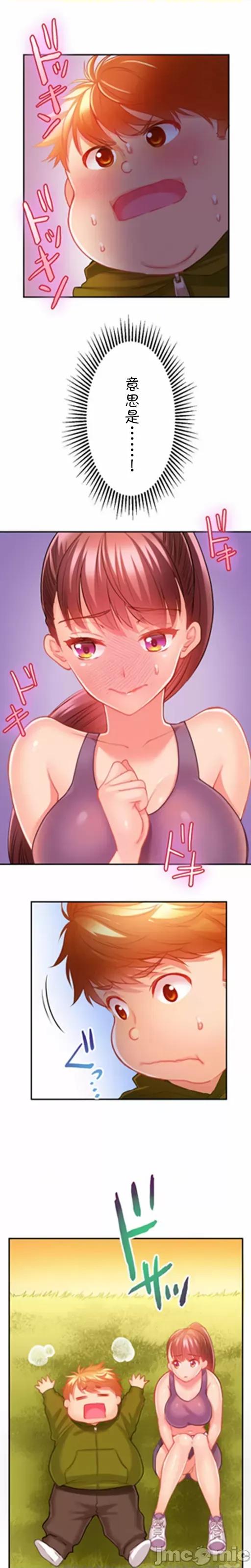 噗啾!!瘦身计画 ずっぷん！！ダイエット【フルカラー】（9） 第6页
