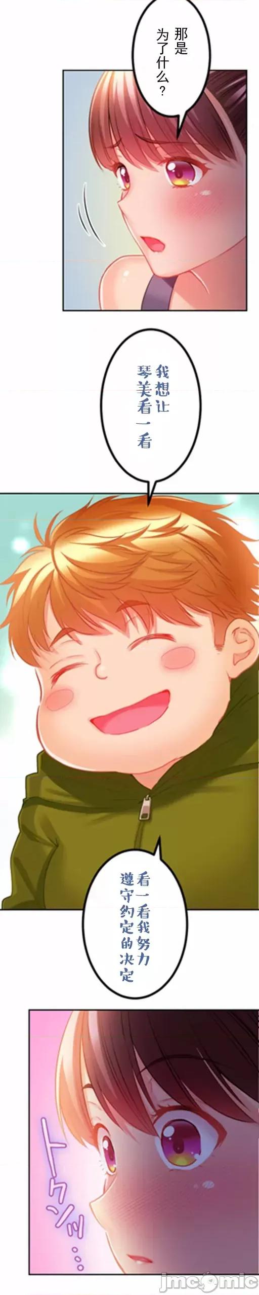 噗啾!!瘦身计画 ずっぷん！！ダイエット【フルカラー】（9） 第8页