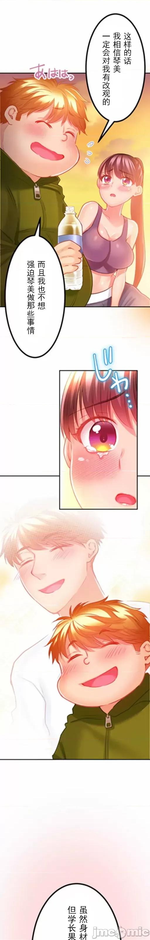 噗啾!!瘦身计画 ずっぷん！！ダイエット【フルカラー】（9） 第9页