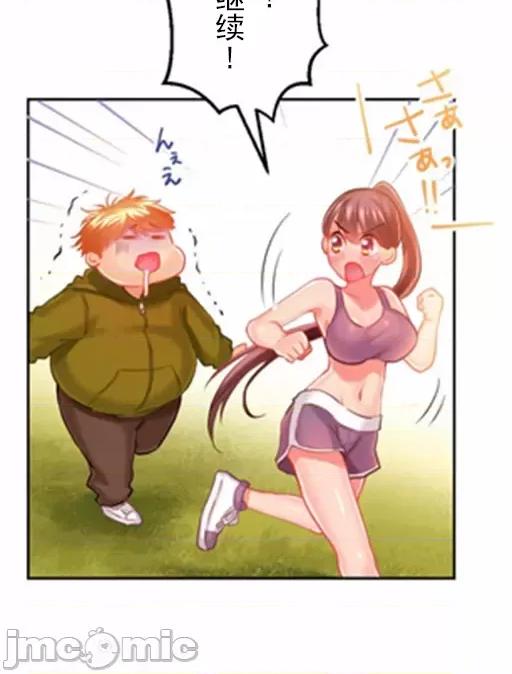 噗啾!!瘦身计画 ずっぷん！！ダイエット【フルカラー】（9） 第11页