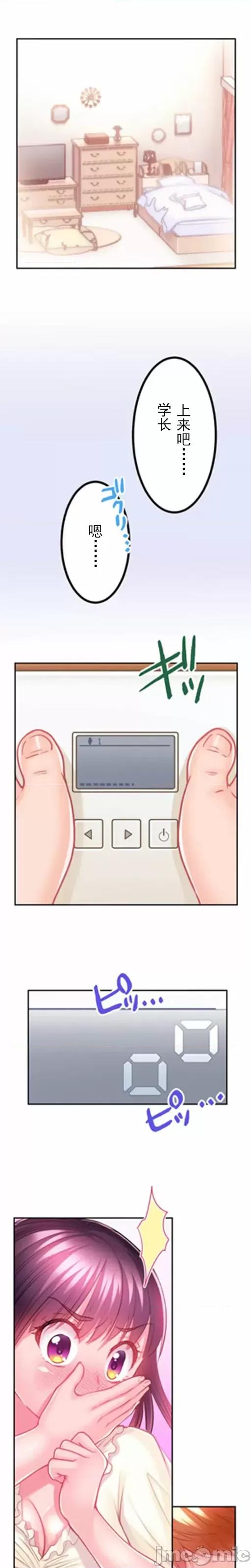 噗啾!!瘦身计画 ずっぷん！！ダイエット【フルカラー】（9） 第13页
