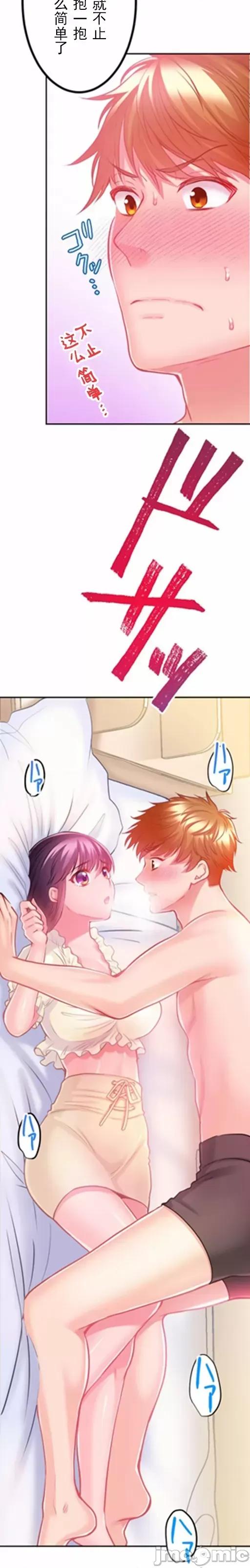 噗啾!!瘦身计画 ずっぷん！！ダイエット【フルカラー】（9） 第16页