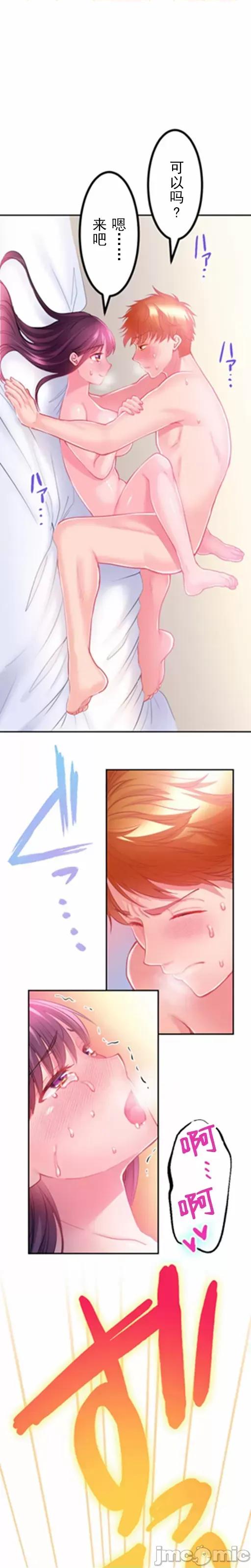 噗啾!!瘦身计画 ずっぷん！！ダイエット【フルカラー】（9） 第23页