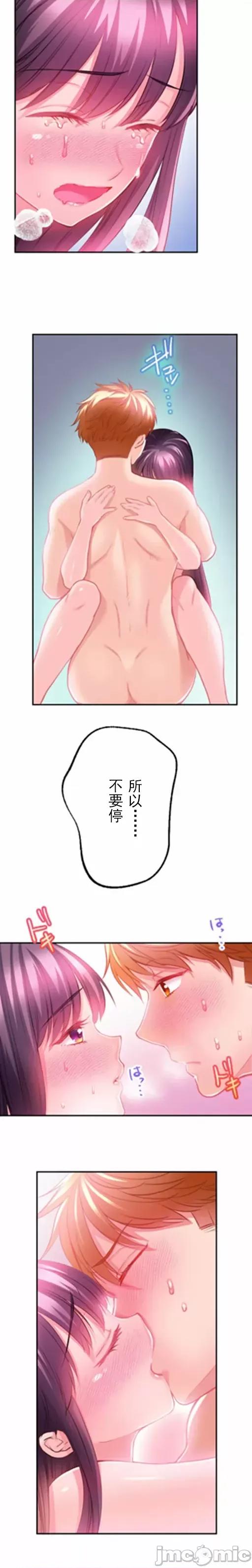 噗啾!!瘦身计画 ずっぷん！！ダイエット【フルカラー】（10） 第2页