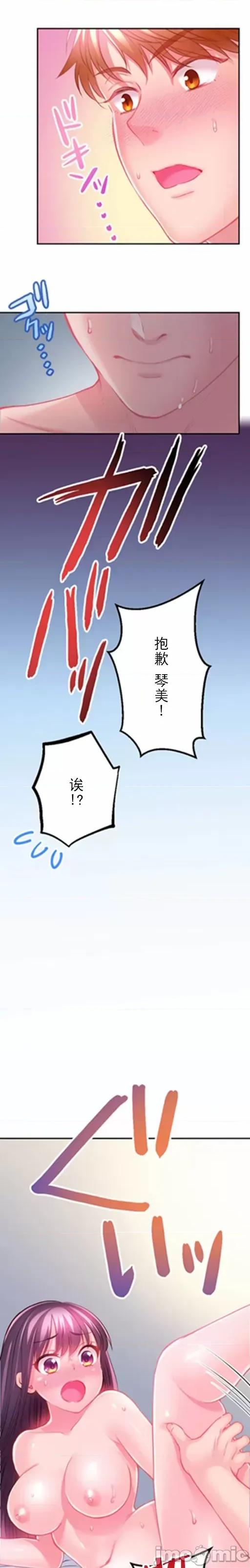 噗啾!!瘦身计画 ずっぷん！！ダイエット【フルカラー】（10） 第8页
