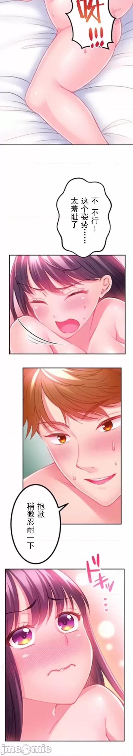 噗啾!!瘦身计画 ずっぷん！！ダイエット【フルカラー】（10） 第9页