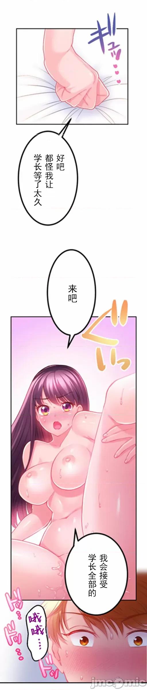 噗啾!!瘦身计画 ずっぷん！！ダイエット【フルカラー】（10） 第10页