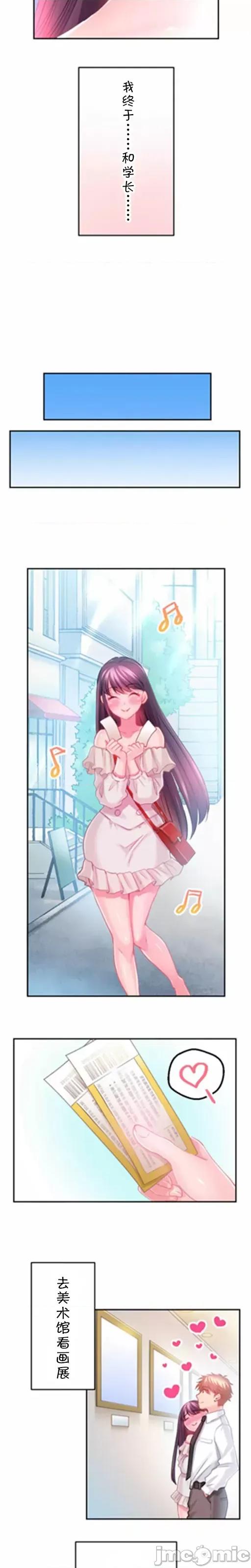 噗啾!!瘦身计画 ずっぷん！！ダイエット【フルカラー】（10） 第15页