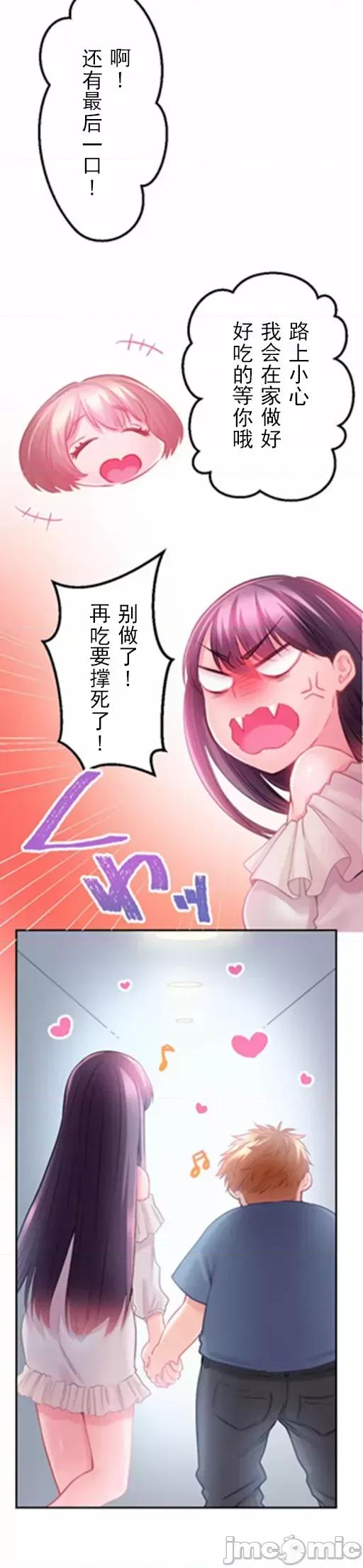 噗啾!!瘦身计画 ずっぷん！！ダイエット【フルカラー】（10） 第19页