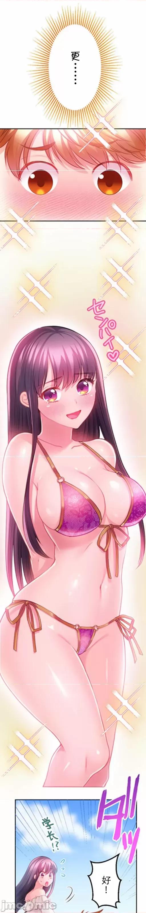 噗啾!!瘦身计画 ずっぷん！！ダイエット【フルカラー】（10） 第24页