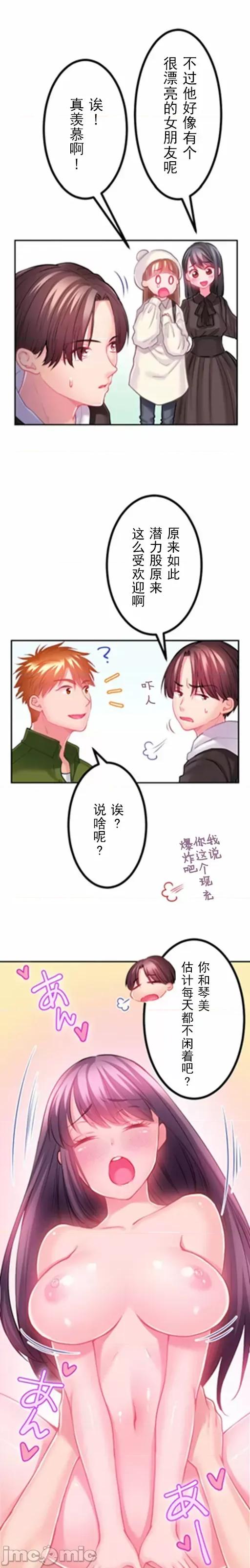 噗啾!!瘦身计画 ずっぷん！！ダイエット【フルカラー】（11） 第3页
