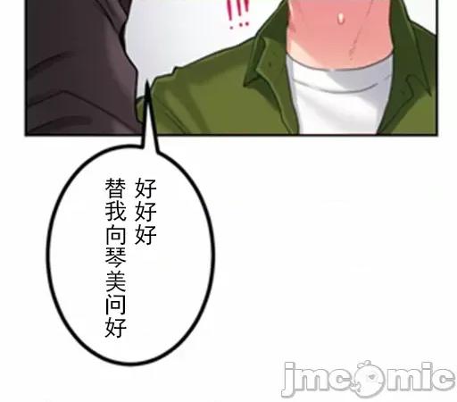 噗啾!!瘦身计画 ずっぷん！！ダイエット【フルカラー】（11） 第6页