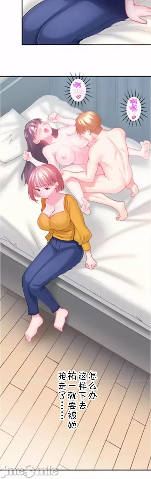 噗啾!!瘦身计画 ずっぷん！！ダイエット【フルカラー】（11） 第11页