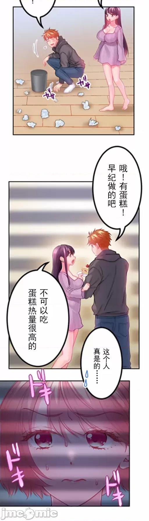噗啾!!瘦身计画 ずっぷん！！ダイエット【フルカラー】（11） 第15页