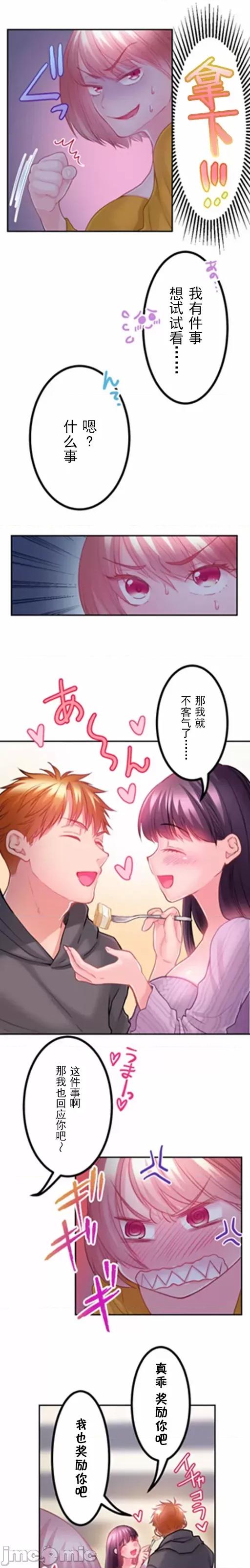 噗啾!!瘦身计画 ずっぷん！！ダイエット【フルカラー】（11） 第18页