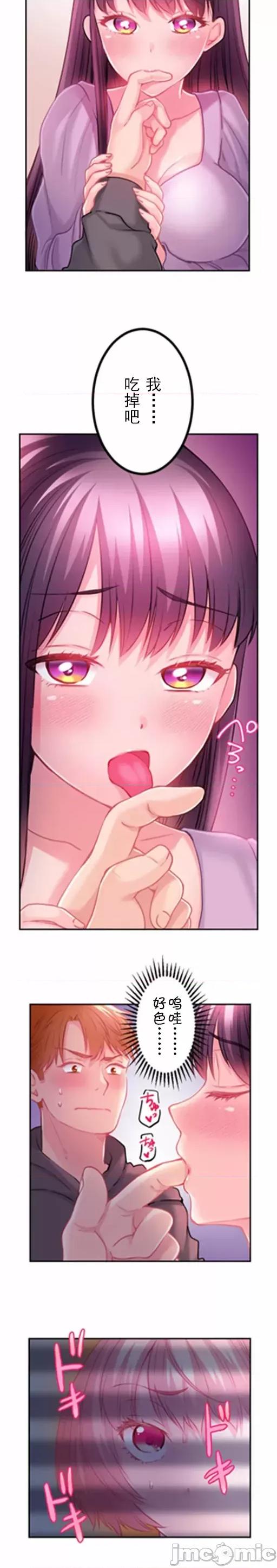 噗啾!!瘦身计画 ずっぷん！！ダイエット【フルカラー】（11） 第21页