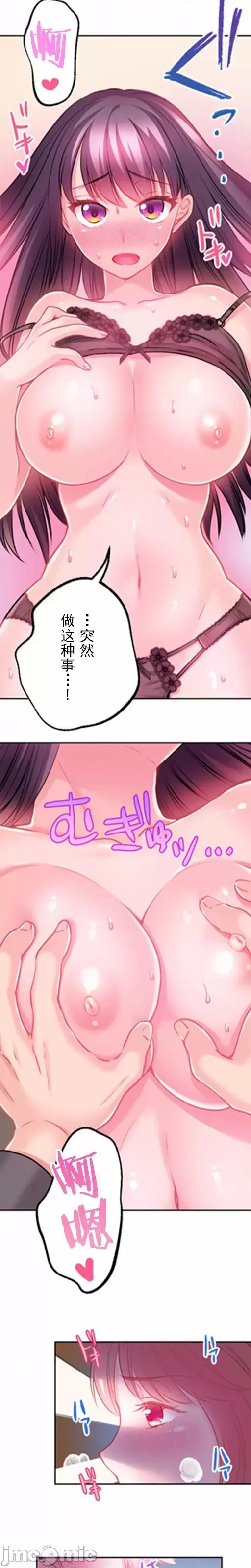 噗啾!!瘦身计画 ずっぷん！！ダイエット【フルカラー】（11） 第23页