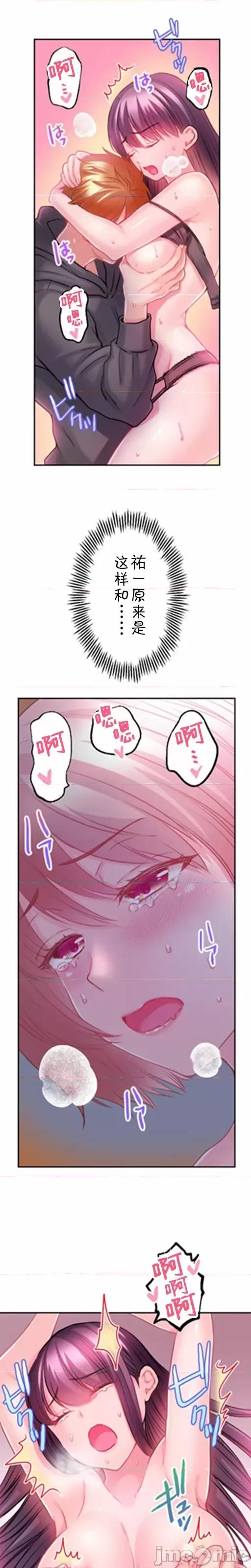 噗啾!!瘦身计画 ずっぷん！！ダイエット【フルカラー】（11） 第25页