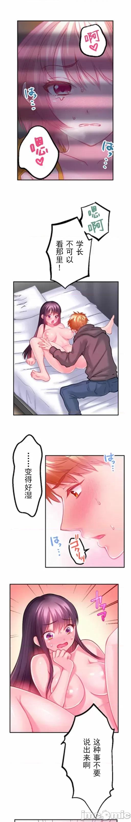 噗啾!!瘦身计画 1014 ずっぷん！！ダイエット【フルカラー】（12） 第1页