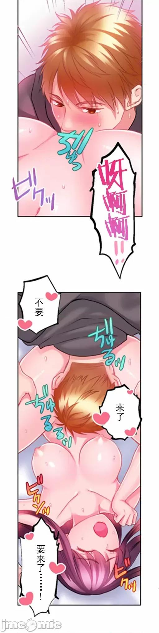 噗啾!!瘦身计画 1014 ずっぷん！！ダイエット【フルカラー】（12） 第2页