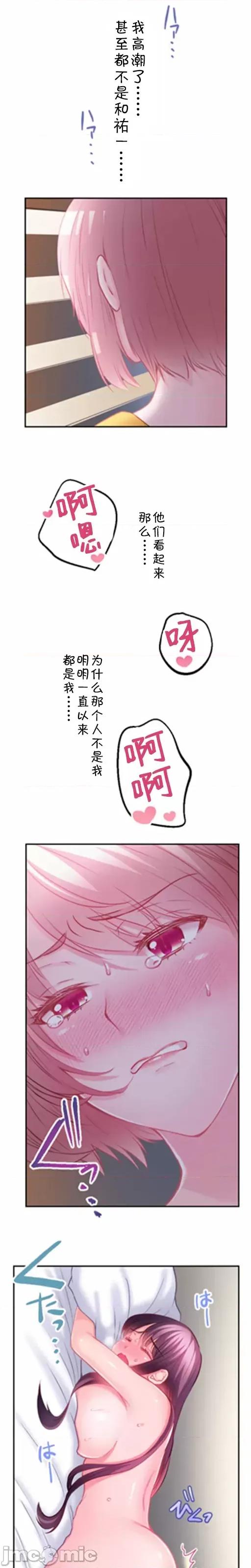 噗啾!!瘦身计画 1014 ずっぷん！！ダイエット【フルカラー】（12） 第6页