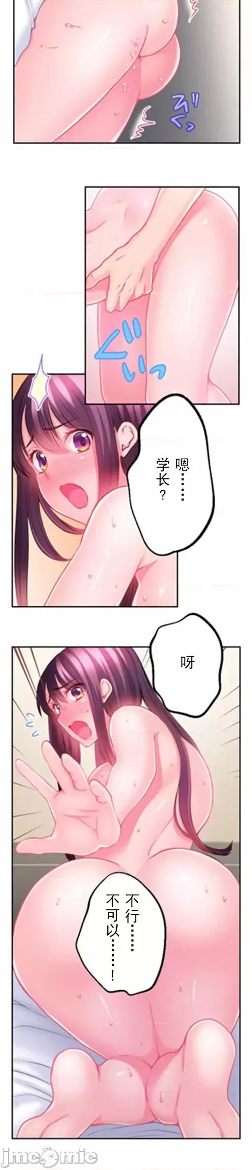 噗啾!!瘦身计画 1014 ずっぷん！！ダイエット【フルカラー】（12） 第7页