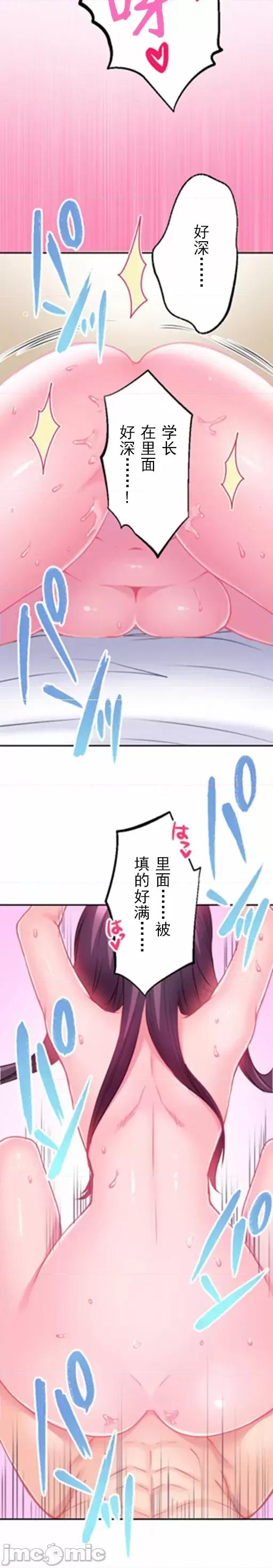 噗啾!!瘦身计画 1014 ずっぷん！！ダイエット【フルカラー】（12） 第9页