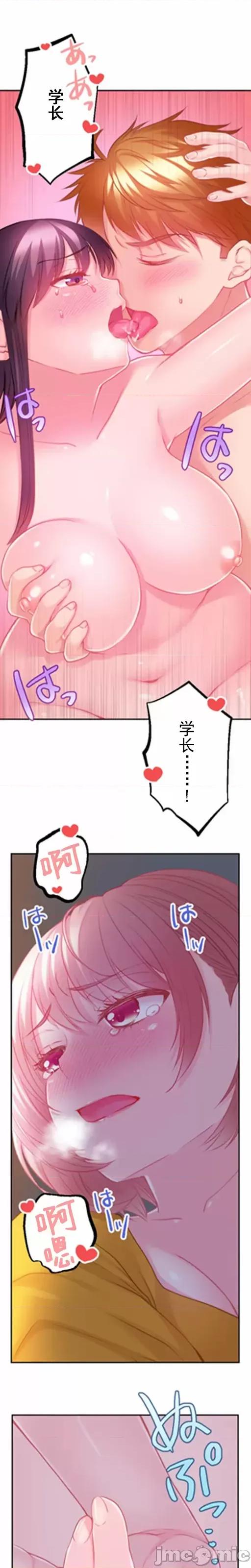 噗啾!!瘦身计画 1014 ずっぷん！！ダイエット【フルカラー】（12） 第14页