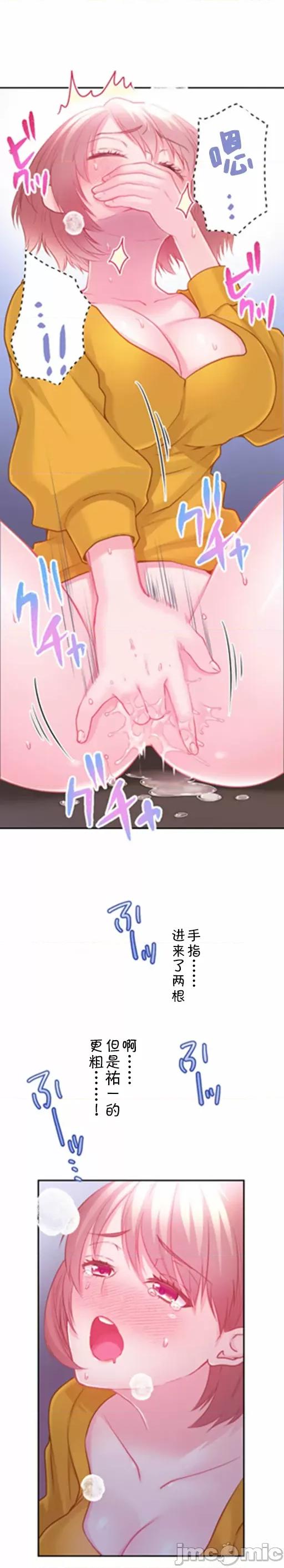 噗啾!!瘦身计画 1014 ずっぷん！！ダイエット【フルカラー】（12） 第16页