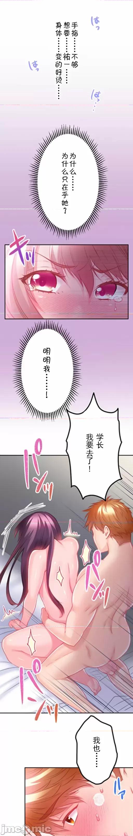 噗啾!!瘦身计画 1014 ずっぷん！！ダイエット【フルカラー】（12） 第17页