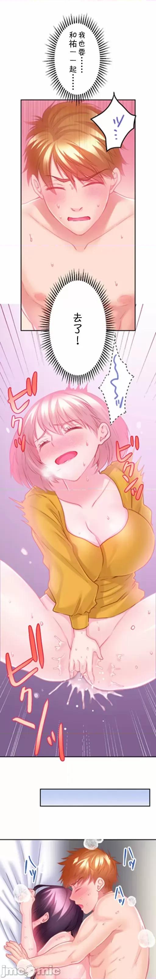 噗啾!!瘦身计画 1014 ずっぷん！！ダイエット【フルカラー】（12） 第19页