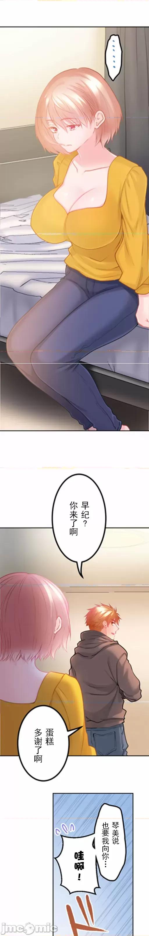 噗啾!!瘦身计画 1014 ずっぷん！！ダイエット【フルカラー】（12） 第22页