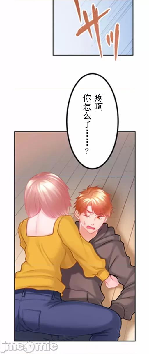 噗啾!!瘦身计画 1014 ずっぷん！！ダイエット【フルカラー】（12） 第23页